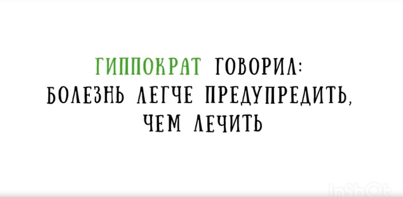 📌Профилактика гриппа и ОРВИ📌